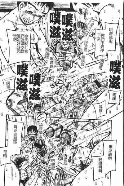 [Anthology] Extreme confinement [Chinese]