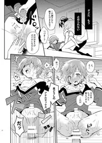 [88scones (Sakaki Tsui)] Tonari no Replica Uniform [Digital]