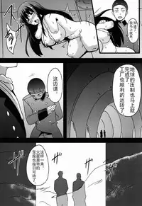 (C87) [chested (Toku)] BAD END HEAVEN 3 (ALDNOAH.ZERO) [Chinese] [神之汉化组]