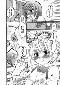 [HONEY QP] M-o wo Produce 2 (M男。をプロデュース2) (Senko no Ronde)