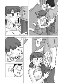 [UKI SYSTEM] MAMAGUI vol.1