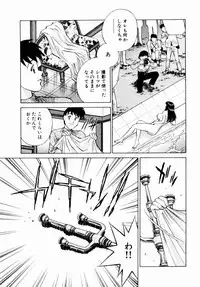 [Kaoru Tachibana] Charm ni Koi Shite Volume 01