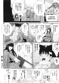 [Akiyama Kenta] Erogun (fixed)