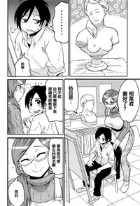 [Yuuki Ray] Mama Shibori x Ane Ijiri [Chinese] [篆儀通文書坊漢化]