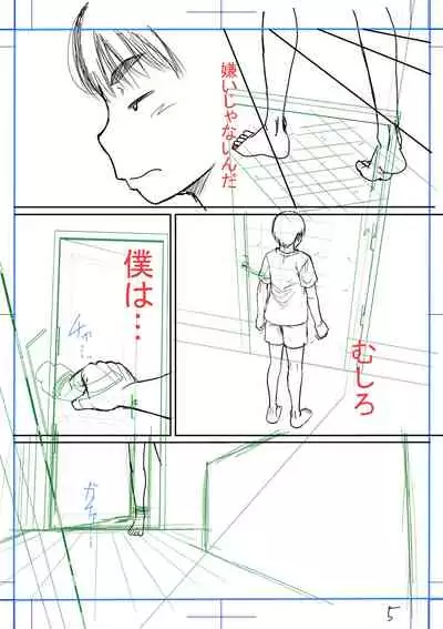 [Narushima Godou] Boku to Okaa-san no Himitsu no Kankei [Digital]