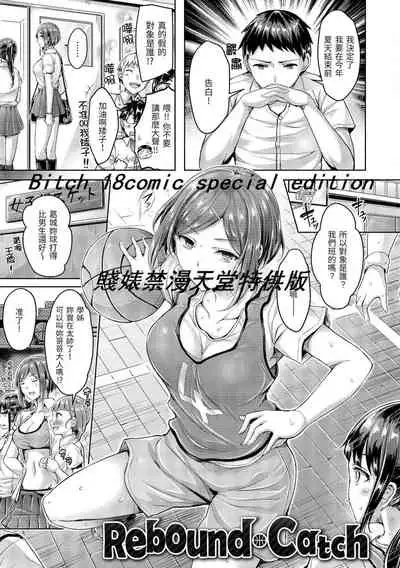 Chichi Mamire - Tits! Tits! Tits! | 奶香世家