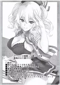[EXTENDED PART (Endo Yoshiki)] Kashima to Convenix! (Kantai Collection -KanColle-)