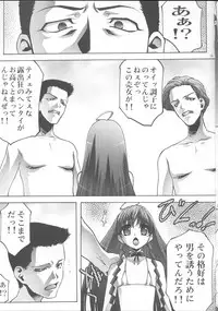 [club54 (Ichigo Mark)] Inmai Shoujo Karen3 (Sister Princess)