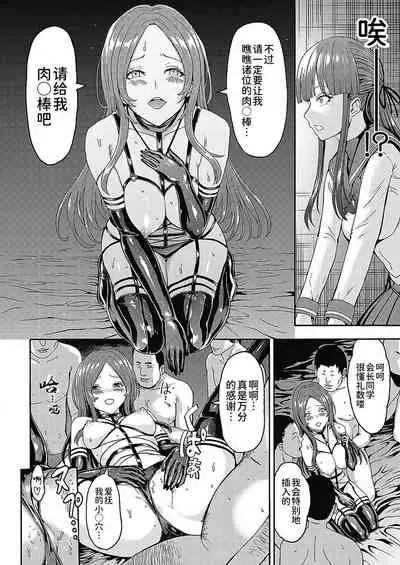 Yami Seito Kaichou Ch. 1