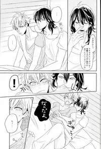 (brilliant days) [Mayonaka (Ohiru)] it boy (Ensemble Stars!)