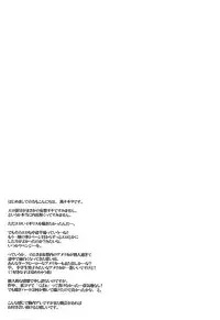 [Seikyuu Dogs (Kagari Nakiwo)] REC (Axis Powers Hetalia) [English]