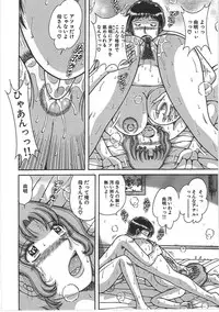 [Umino Sachi] Kindan Soukan -Haha to Ko no Tawamure-