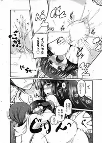 [Sawano Akira] Hotaru Report Ch. 1-5