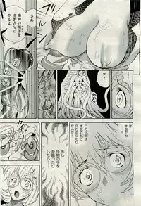 COMIC AUN 2009-11 Vol. 161