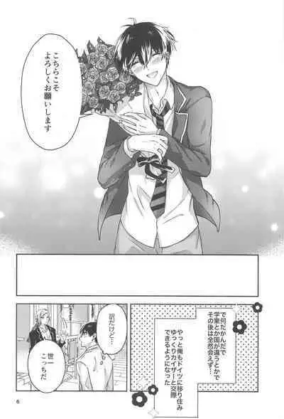 Ichizu ni Suki Shite