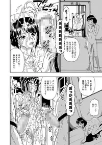 [Oyster] Gusha no Ishi Ch.1-7 [Digital]