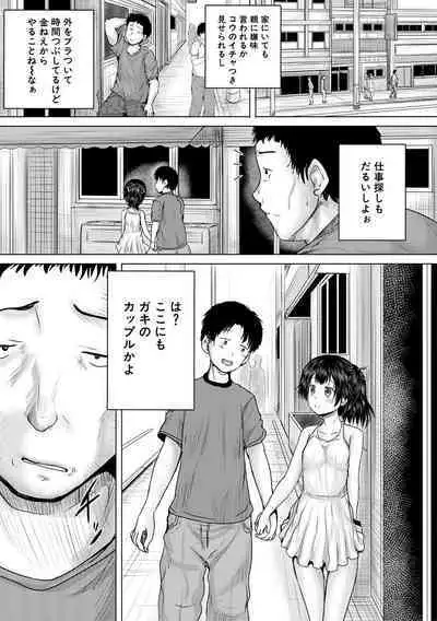 Naku Hodo Kimochi Ii Rape shite Ageru