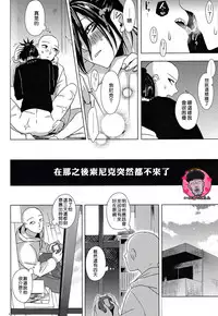 (HaruCC20) [Tricot (str)] Hatsunetsu Yowa (One Punch Man) [Chinese] [4188漢化組]