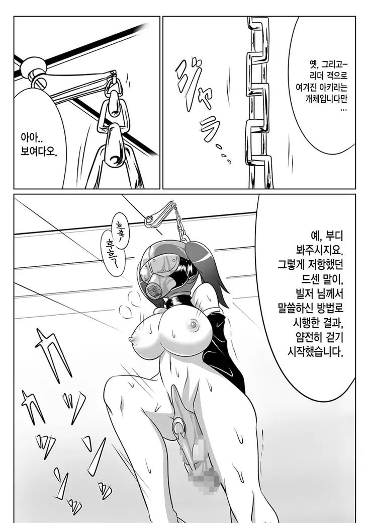 Jigen Teikoku - Domigulas tai Organized Heroines