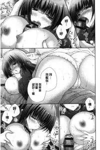 [Oreiro] Iinari Holic | 言聽計從的成癮症 [Chinese]