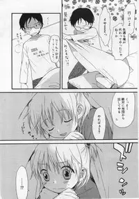 COMIC RIN Vol. 12 [2005-12]