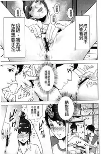 [Gesundheit] #Futsuu no Onnanoko | 很普通平凡的女孩子 [Chinese]