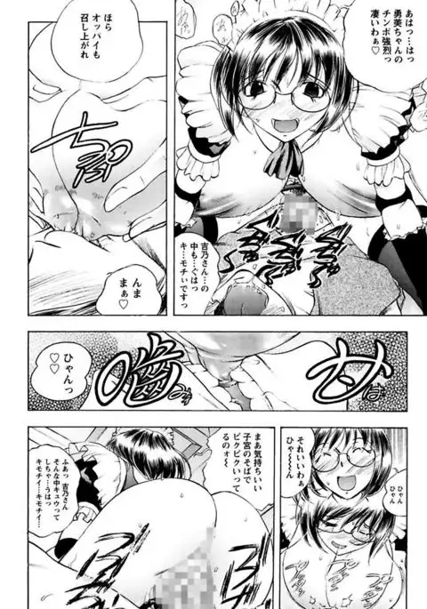 Boku no Ojou-sama Innyu Maid Yashiki