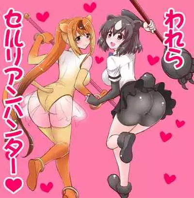 Motto Seiteki! Pakupaku Friends! 2