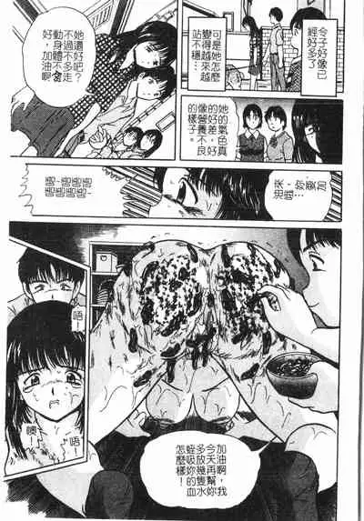 [Anthology]Fallen love at night[Chinese]