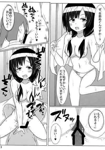 H na Onnanoko wa Suki desu ka?