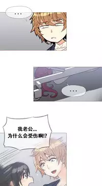 HouseHold Affairs 【卞赤鲤个人汉化】1~33话（持续更新中）