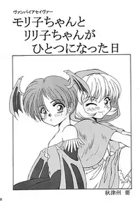 (C53) [JIBAKU-SYSTEM (Kimidori Iro)] Yuuzukiyo Enkai (Darkstalkers)