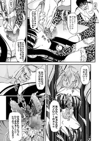 COMIC XO Zetsu! Vol.14