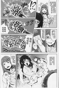 [Kagura Moromi] Kuchihateta Hako no Naka | 腐朽破爛的箱の中 [Chinese]