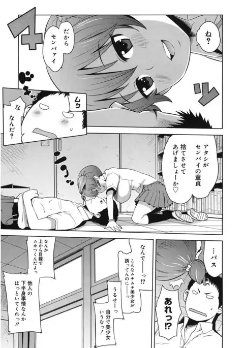 Bitch Para ~Chijo Zukan~ Houkago no Bitch-tachi