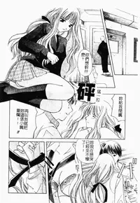 [Kouno Yukiyo] Shimotsuki Jinja Ibun (Chinese)