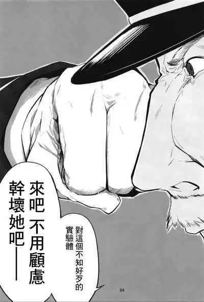 Haruna wa Aishite Hoshii no Roku