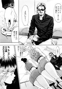 [Tabe Koji] Trance GALS Vol.1