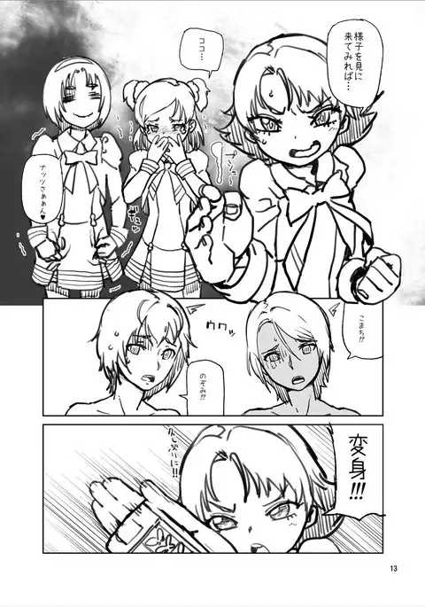 Hachimitsu Pine no Nikujuu Mashimashidon!!!