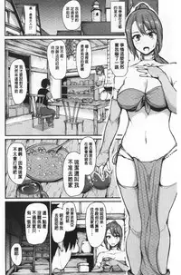 Isekai Harem Monogatari Soushuuhen 1