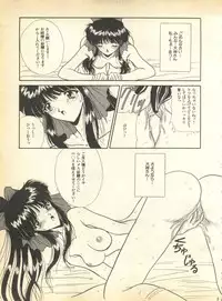 [Anthology] Pai;kuu Dainigou