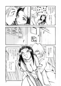 [Chiba Jirou] Henshin! Tonari no Kimiko-san