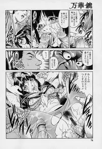 [Yanagawa Rio] Mangekyou - Kaleido Scope