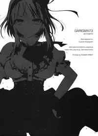 (C88) [Alemateorema (Kobayashi Youkoh)] GARIGARI73 (Dagashi Kashi) [Chinese] [屏幕髒了漢化組]