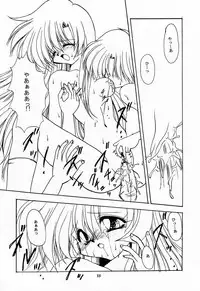 [Paradise City (Various)] Tabeta Kigasuru 30 (Shoujo Kakumei Utena)