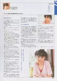 Super Real Mahjong Visual Fan Book Perfect Collection