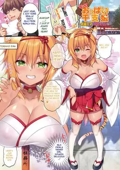 Amachichi Kemo-ecchi ~ Ringo Sui Sakuhinshuu