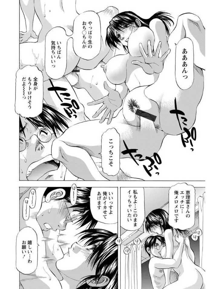 Hitozuma dakedo! Aishiteru!