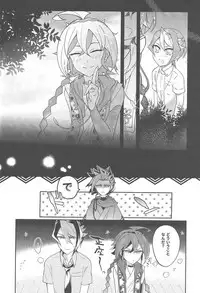 (Sennen Battle Phase 18) [12-Banchi (Chiyako)] Futsumashi to kamikemono kitan (Yu-Gi-Oh! ARC-V)