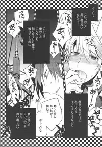 (SPARK5) [Ikebukuro Now (Norikuro)] World's End Wonderland (Durarara!!)